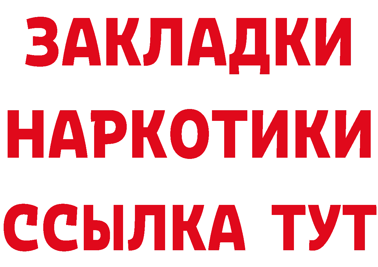 Кетамин ketamine ТОР площадка мега Новотроицк